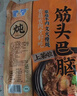 蒙都 清真筋头巴脑 原味400g/袋 加热即食 火锅方便牛肉零食熟食 实拍图