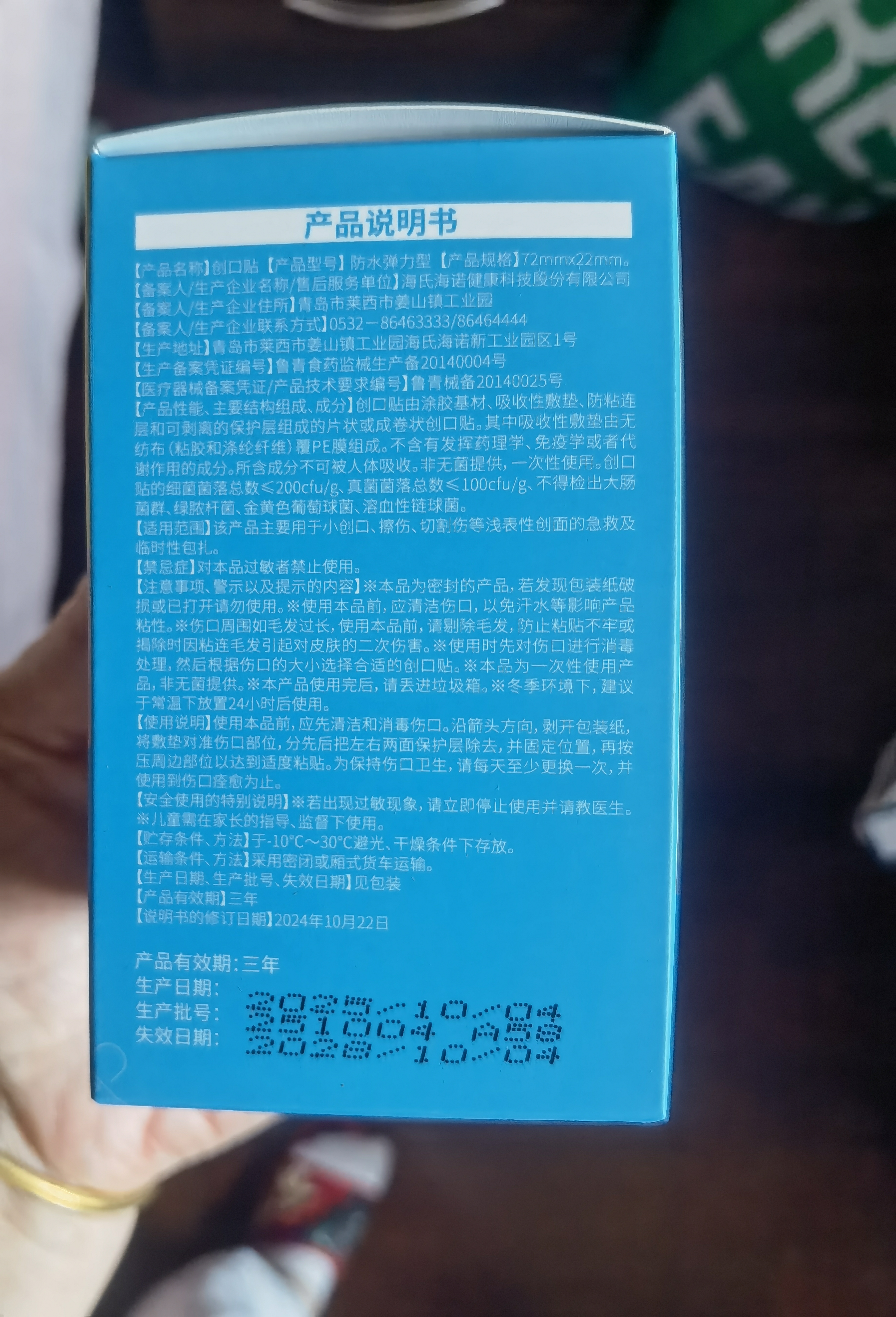 海氏海诺防水弹性创可贴 医用弹力透气创口贴皮外伤止血防磨脚后跟贴100片 实拍图