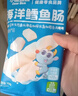 小鹿蓝蓝海洋无污染鳕鱼肠300g 宝宝儿童零食益生元鳕鱼肉肠 出游节日送礼 实拍图