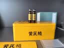 【3盒装】扬子江龙凤堂 有机黄芪精 补血补气非阿胶 中药固本止汗 口服液10ml*24支黑盖礼盒装  实拍图