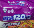 白象 方便面 大面饼120克老坛酸菜牛肉面五包含料包共155g*5 泡面速食 实拍图