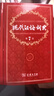 现代汉语词典第7版2025新版赠多功能数字词典1年使用权 商务印书馆最新版中小学生语文常备工具书 可搭购教材教辅现汉7古汉语常用字字典牛津高阶英语词典作文书成语古代汉语词典 实拍图