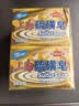 上海香皂硫磺皂肥皂沐浴洗头洗脸洗发控油沐浴露男130g*4 实拍图