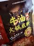 海底捞火锅底料 浓香牛油火锅底料150g*4（ 2~3人份）麻辣味火锅底料 实拍图