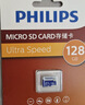 飞利浦（PHILIPS）128GB TF（MicroSD）存储卡 A1 U3 V30 4K 行车记录仪&安防监控专用内存卡 高速耐用 读速100MB/s 实拍图