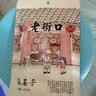 老街口奶油味瓜蒌子250g瓜蒌籽香脆炒货休闲零食 吊瓜子零食坚果 实拍图