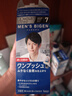 Bigen美源男士专用按压7自然黑 盖白染发膏 日本进口植物萃取京东自营 实拍图