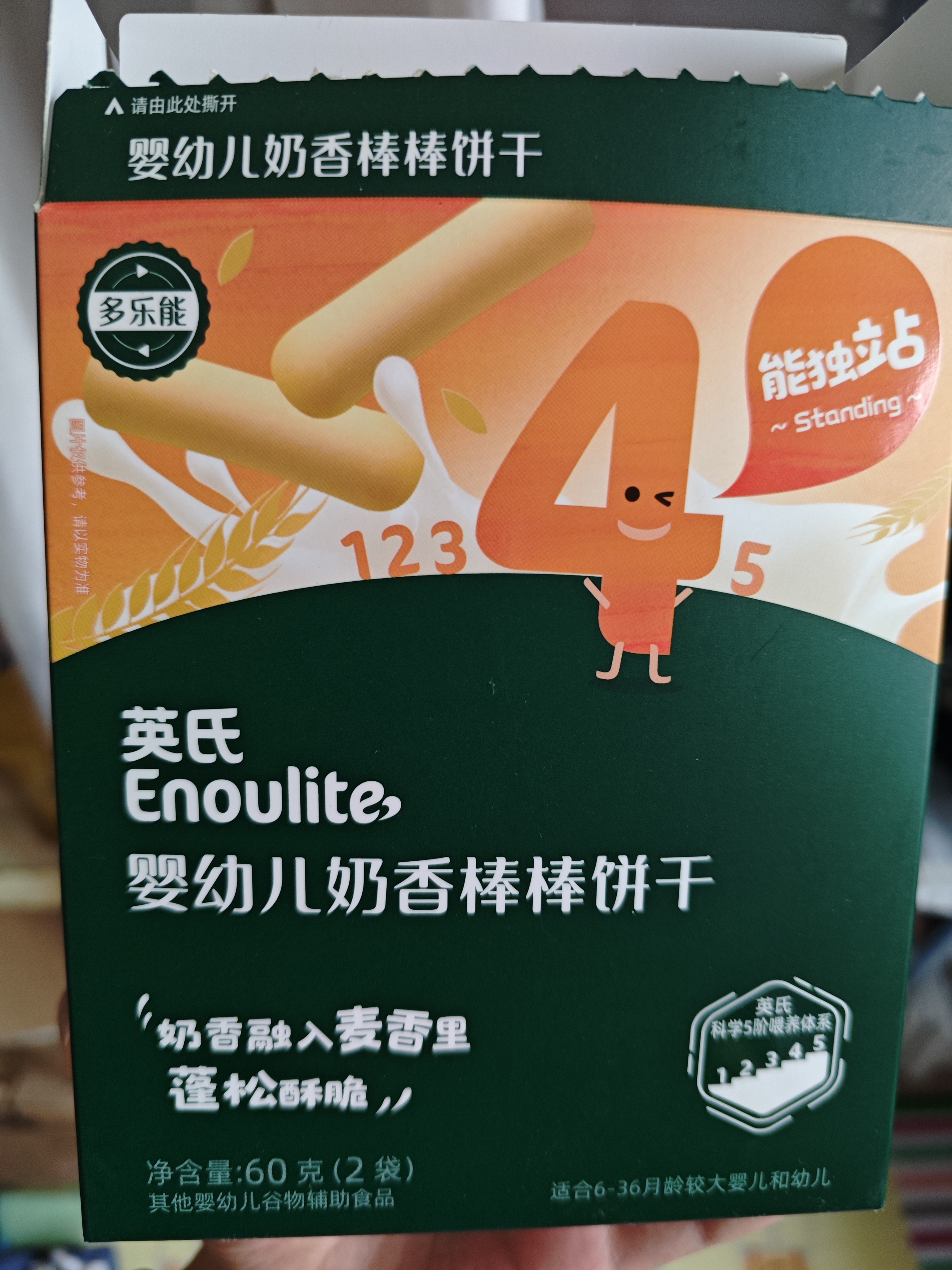 英氏婴幼儿手指泡芙樱桃草莓味 婴儿宝宝零食泡芙条辅食酥脆易溶38g 实拍图