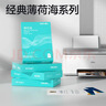 得力（deli）薄荷海A4打印纸 70g克500张*5包一箱 双面复印纸 企业采购优选 5箱囤货装ZF662【人气新品】 实拍图