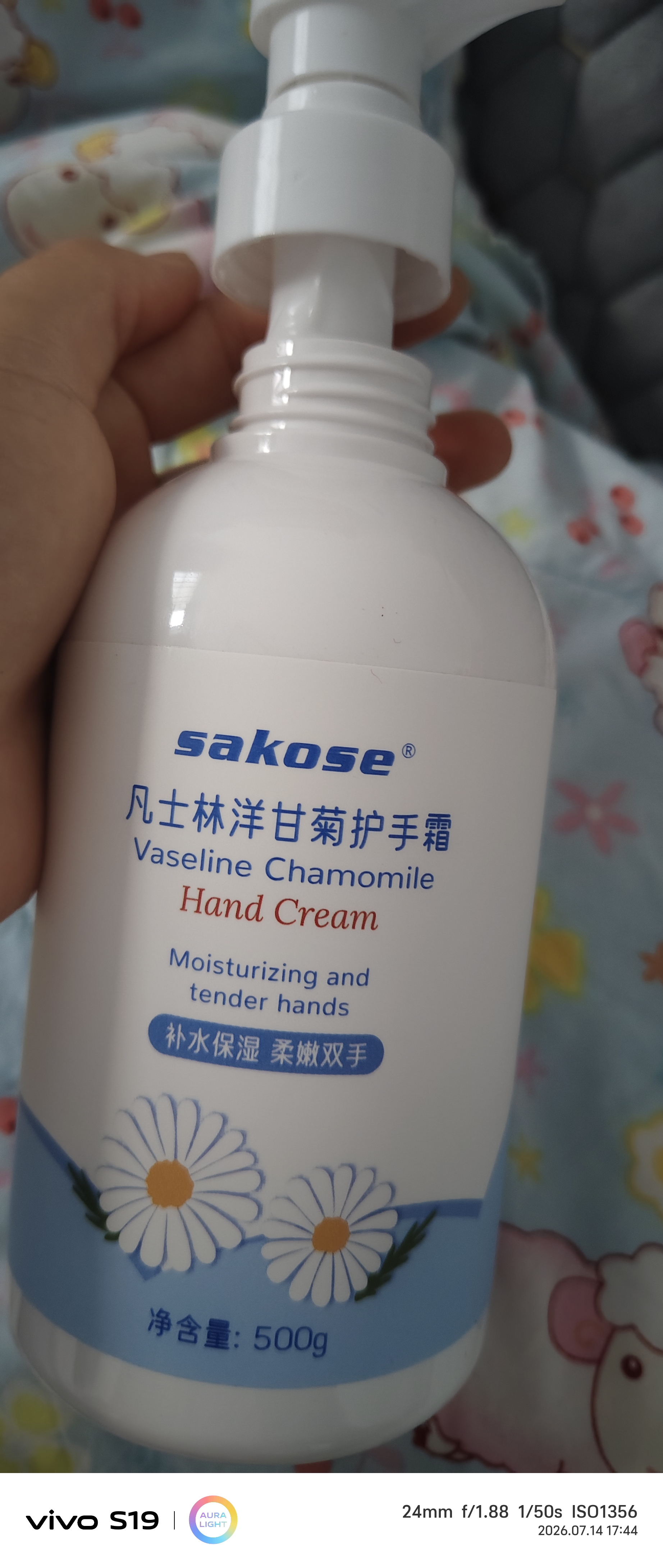 sakose凡士林洋甘菊大瓶护手霜500g男女士四季用保湿改善粗糙清爽不油腻 实拍图