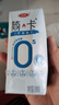 三元简卡巴氏杀菌酸牛奶整箱200g*10盒 0蔗糖 整箱礼盒【丁禹兮同款】 实拍图