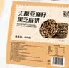 氧鹿无糖亚麻籽黑芝麻饼种子循环薄脆饼干坚果核桃酥解馋零食200g 实拍图