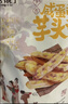 本宫饿了芋头条3袋*120g即食果蔬干休闲零食 咸蛋黄+蟹黄+海苔味 实拍图