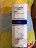优色林（Eucerin）舒安霜50ml舒缓敏感肌护肤乳液面霜护肤品热门商品送女友生日礼物 实拍图