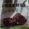 十月稻田七色糙米饭团 100g*7 开袋微波代餐 粗粮杂粮 早餐速食 低脂饱腹 实拍图