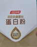 汤臣倍健蛋白粉450g+150g+赠10g*2袋  乳清蛋白粉 成人中老年人增强免疫力 实拍图