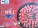 禧美海产熟冻北极甜虾净重3斤装/盒 150/180小号规格 MSC认证 轻食 海鲜 实拍图