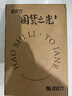 好视力AAAA级护眼台灯儿童学生学习阅读卧室书桌近视防控led灯 TG032Pro 实拍图