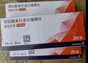 【原研进口】倍他乐克 琥珀酸美托洛尔缓释片47.5mg*14片/板*2板/盒4盒装 实拍图