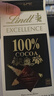 瑞士莲【官方正品】特醇排块100％无糖可可黑巧克力50g  减脂 进口零食 实拍图