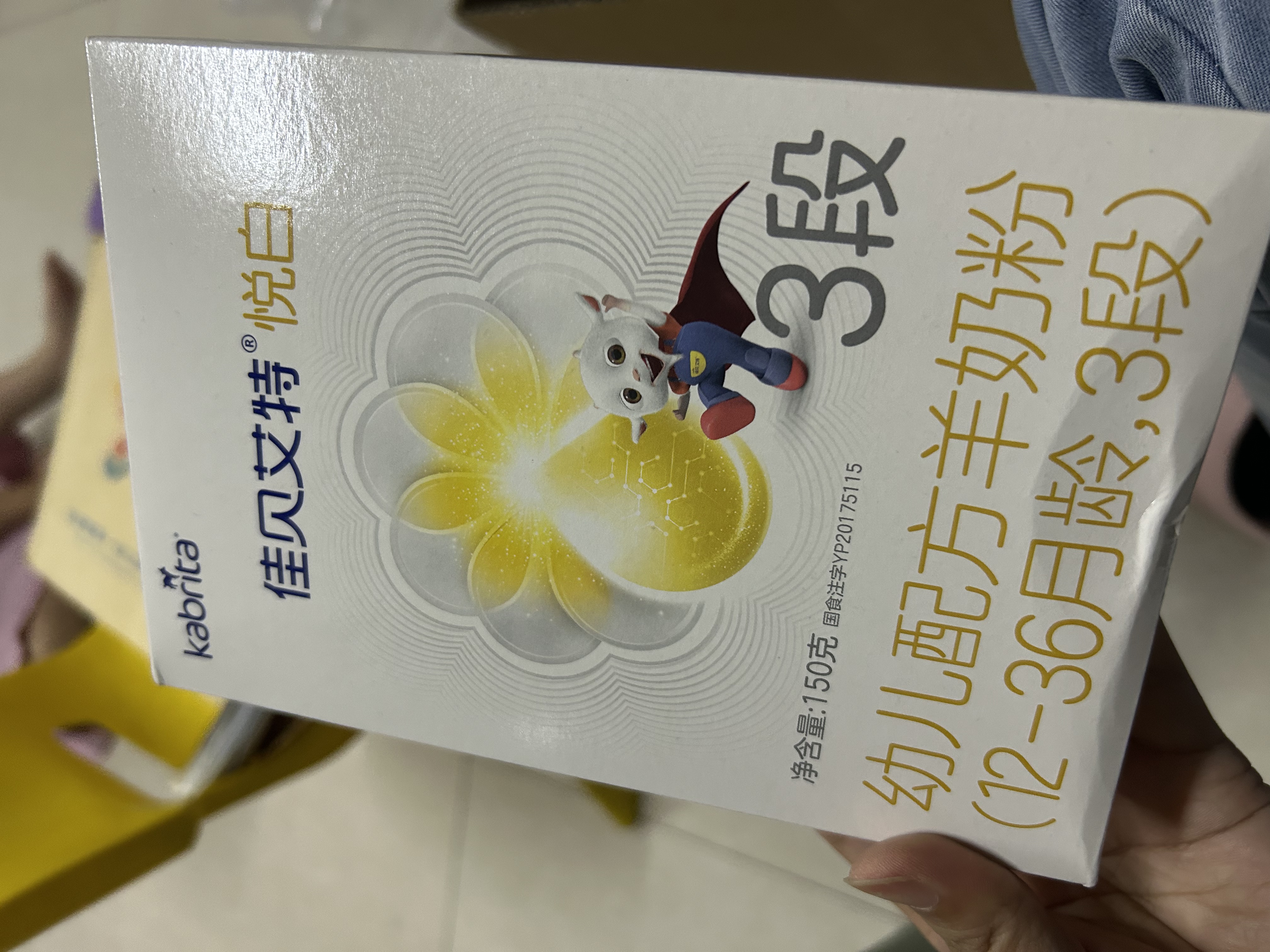 佳贝艾特（Kabrita）悦白较大婴儿配方羊奶粉2段(6-12个月)150克 羊奶小分子 实拍图