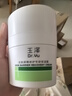 玉泽（Dr.Yu）皮肤屏障修护专研保湿霜50g（ 敏感肌舒缓退红面霜） 实拍图