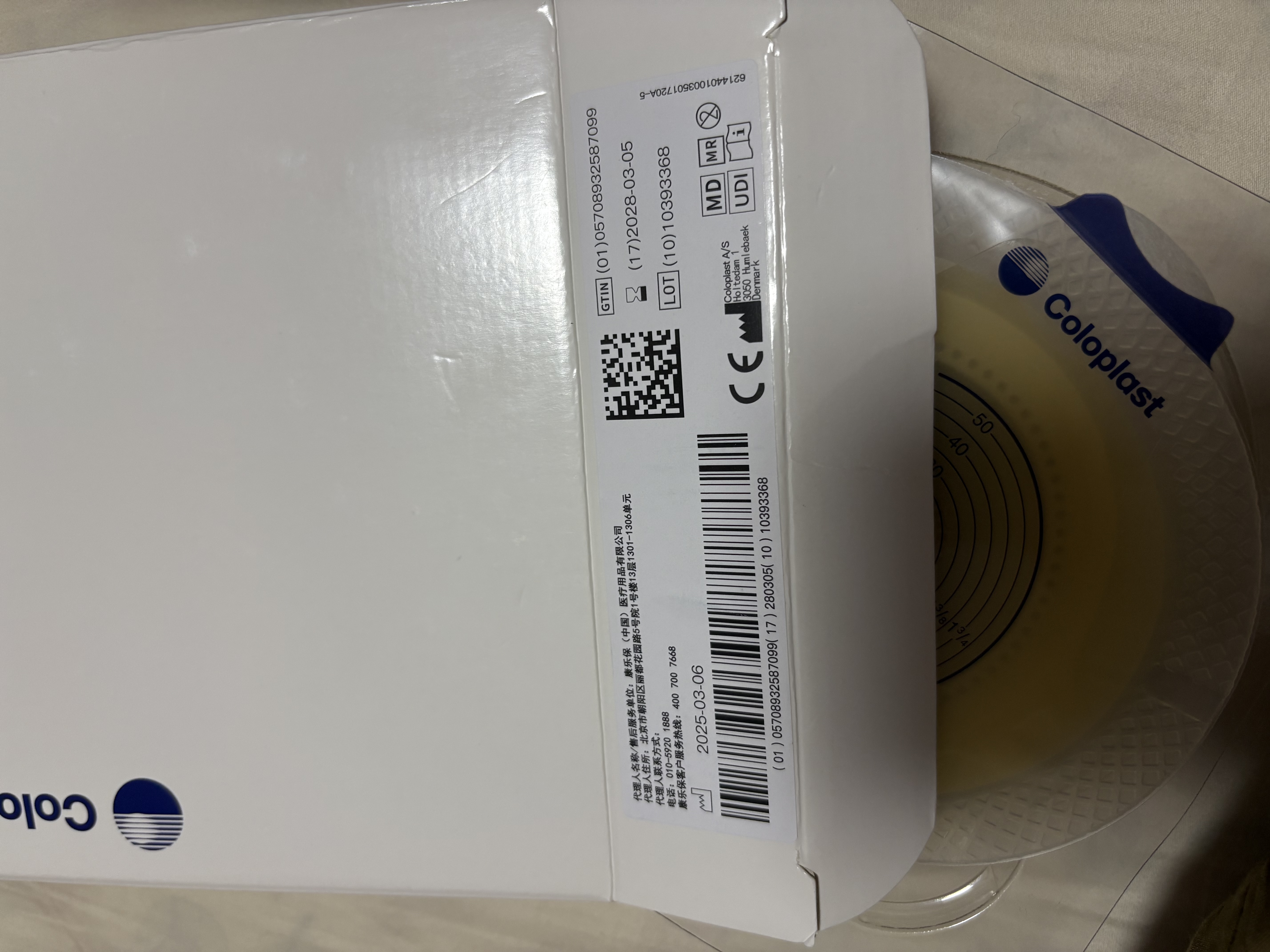 康乐保胜舒11035 二件式造口袋底盘 微凸两件式 10片/2盒【优惠装】 实拍图