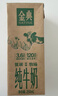 伊利金典纯牛奶 250ml*12盒 3.6g乳蛋白原生高钙 礼盒装 4-5月 实拍图