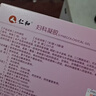 仁和妇科抑菌凝胶阴道炎宫颈炎医用私处专用细霉菌性白带外阴瘙痒保养 实拍图