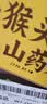 湾琴河 猴头菇薏米山药米粉1000g 独立包装 广东米粉米线炒米粉 实拍图
