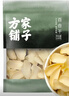 方家铺子中华老字号 五星百合干108g 百合桂圆银耳莲子羹配料 实拍图