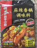 海底捞筷手小厨麻辣香锅调料 每包2份 可做2顿冒菜串串海鲜香锅220g*3 实拍图