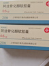 10盒装 [延迪诺] 阿法骨化醇软胶囊0.5μg*20粒/盒 实拍图