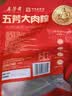 五芳斋中华老字号 端午节嘉兴粽子 早餐食品 140克*4真空五芳大肉粽 实拍图