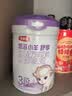 伊利金领冠悠滋小羊舒享羊奶粉【生羊乳】3段(1-3岁)700g 实拍图