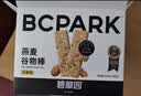 碧翠园高蛋白燕麦谷物棒坚果味酥脆烘焙谷物0蔗糖饱腹代餐零食20g*25支 实拍图