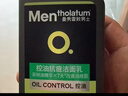 曼秀雷敦男士【吴磊推荐】洗面奶早晚洁面组合150ml*2冰爽控油抗痘洁面 实拍图