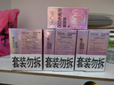 第六感避孕套003玻尿酸水光薄30只 安全套超薄裸感套套男专用京东自营 实拍图