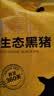 京东跑山猪黑猪精肋排 净重4斤 整切排骨猪肉肋条红烧炖汤生鲜食材 实拍图