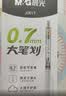 晨光（M&G）文具云握手黑色按动中性笔0.7mm 学生刷题考试水笔商务办公签字笔 大笔画12支/盒AGPJ06Y7A开学 实拍图