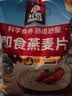 桂格（QUAKER）即食燕麦片1478克 营养早餐 膳食纤维 零添加白砂糖 实拍图