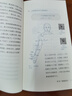 针灸基本功第2版谢锡亮灸法针灸歌诀划经点穴取穴经络腧穴针灸易学治疗学艾灸书籍中医入门人民卫生出版社针灸学临床经验处方教材 针灸基本功（第2版） 实拍图
