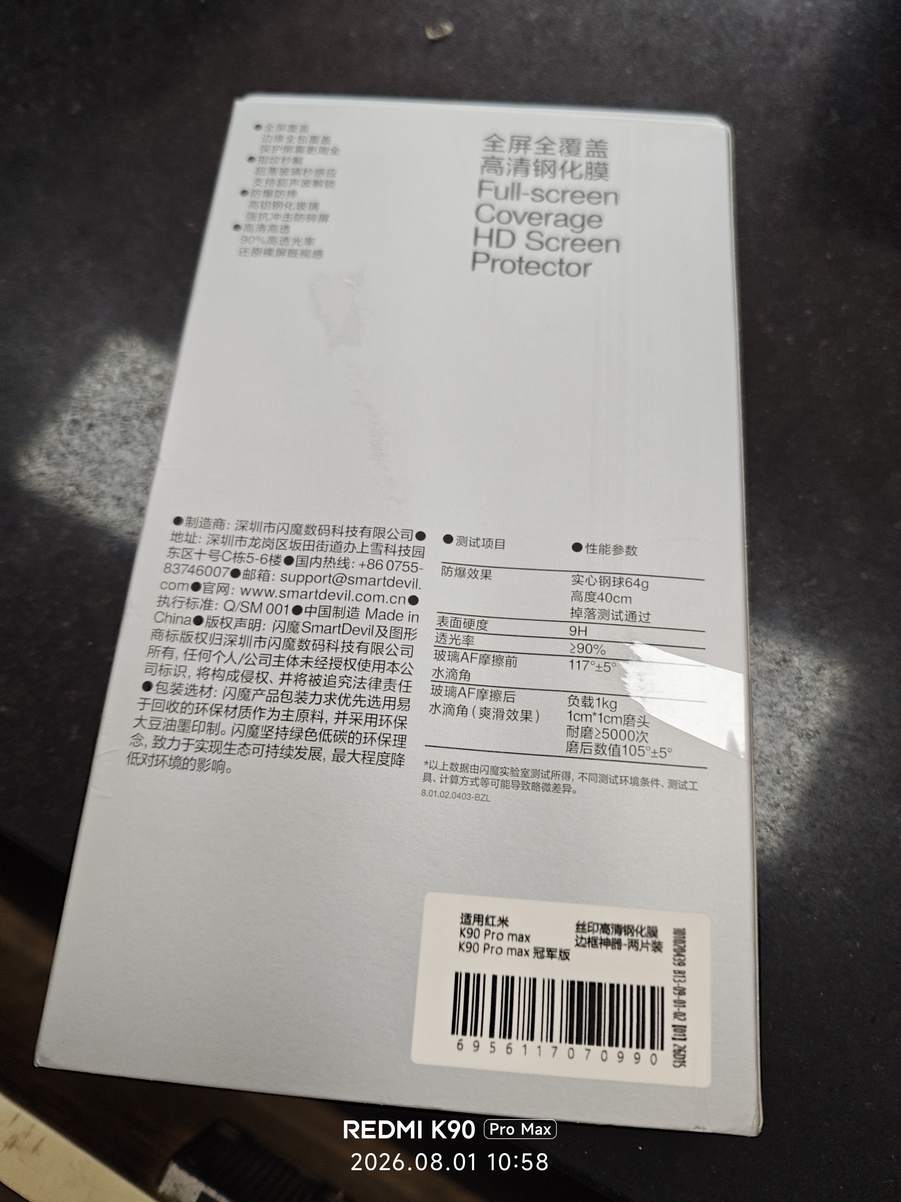 闪魔适用红米K90Promax/冠军版钢化膜 全覆盖手机膜防爆抗指纹手感超爽滑手机贴膜 全屏2片+神器 实拍图