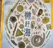 送好礼 博物杂志 2026年10月起订阅 1年共12期 杂志铺 8-14岁青少年科普百科图书自然历史地理知识 中小学生通识教育课外阅读掌上博物馆 儿童科普大百科少儿阅读中国国家地理青春版 实拍图