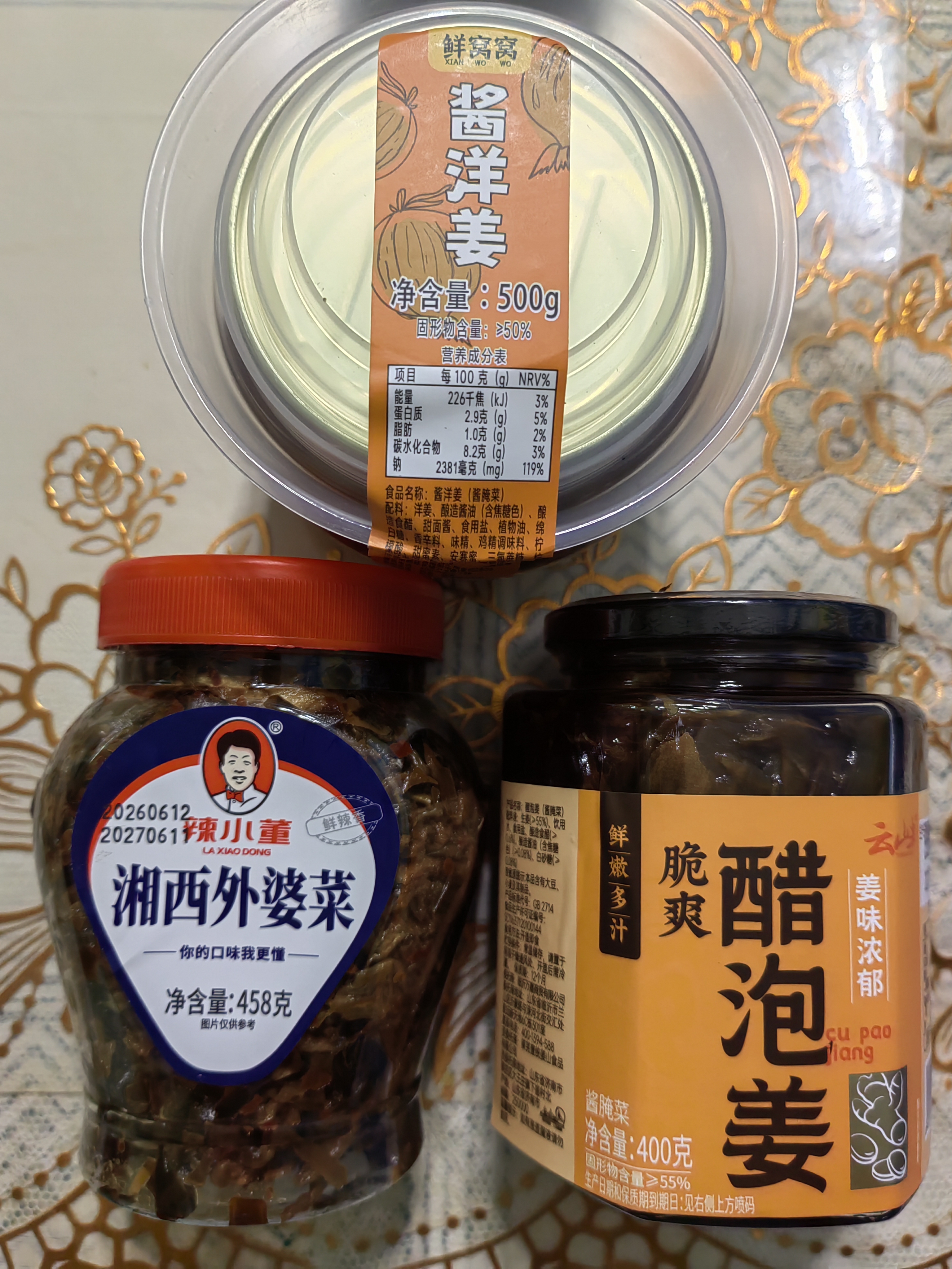 云山半醋泡姜400g 0添加剂醋泡嫩姜生姜片即食下饭菜酱腌菜泡菜 实拍图