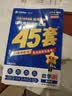 金考卷45套【新高考+20省专版任选】天星教育2027高考金考卷高考45套高三冲刺模拟试卷汇编数学英语语文物理化学生物必刷卷高考真题模拟卷 山西/陕西/青海/宁夏/ 适用 数学 实拍图