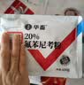 华畜兽药氟苯尼考粉呼吸道病猪家禽鸡鸭鹅浆膜炎肠炎药 实拍图