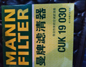 曼牌滤清器（MANNFILTER）空调滤芯滤清器CUK2450 CUK2450/3奥迪A4LA5S5Q5SQ5S4保时捷Macan 实拍图