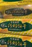 青食 老年硒锌钙奶饼干大礼包1350g中华老字号青岛特产 高钙早餐零食 实拍图