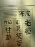 金泰康温胆汤40g*13包 泡脚药包祛痰湿气脾胃虚寒儿童成人足浴液三伏天 实拍图